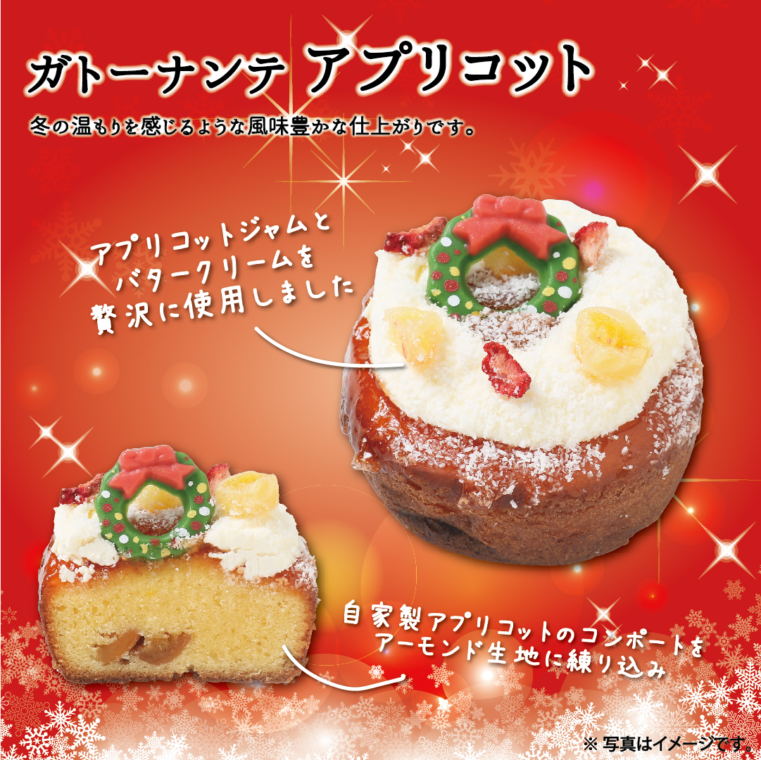 アプリコット